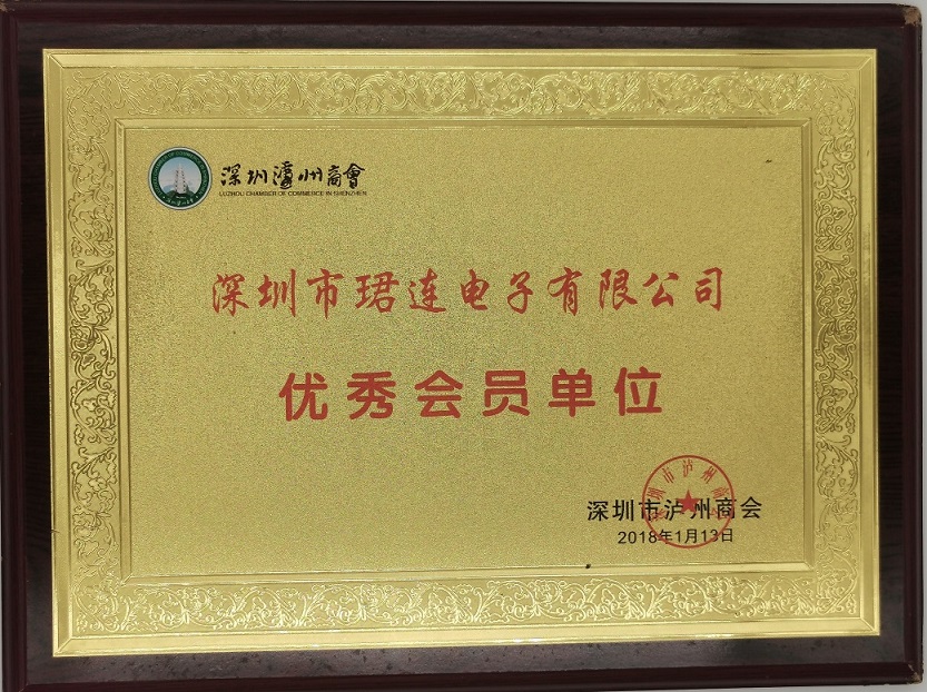 優秀會員單位.jpg
